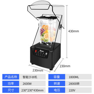 新品沙冰机d商用奶茶店静音带罩破壁料理机全自动碎冰机打冰沙机