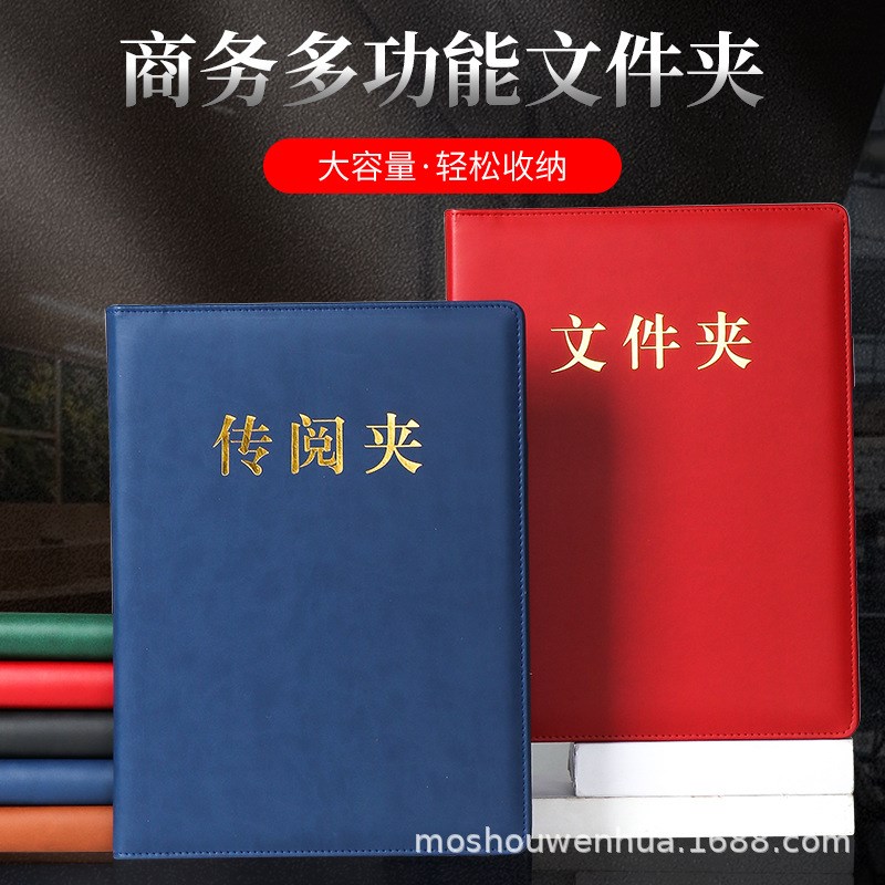 小众高货多功能a4商务皮面文件夹定 制会议签约合同呈阅夹 传阅本