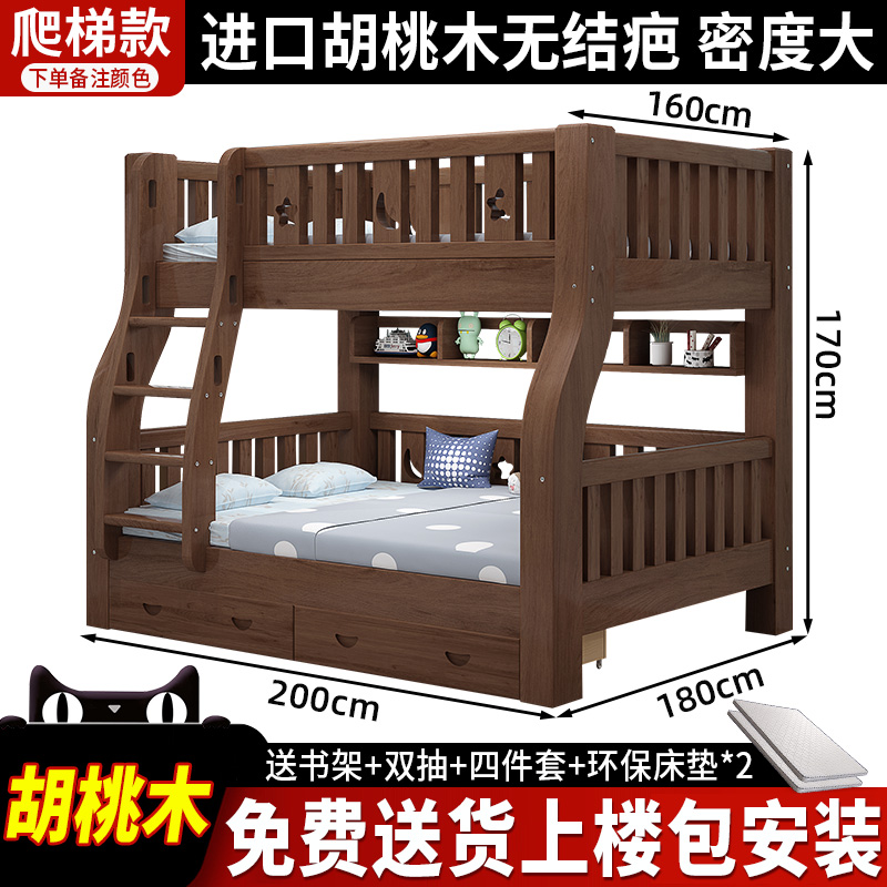 新品胡桃木两层儿童双层床男孩高低床实木双人Q子母床上下铺木床