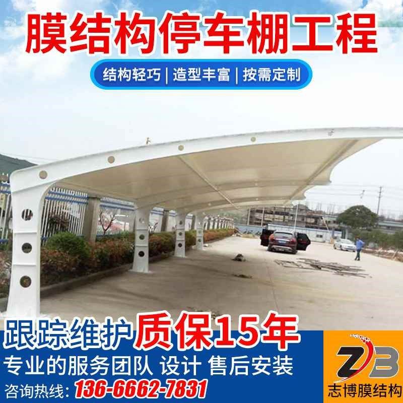 【折扣】设计安装膜结构停车棚工程 遮阳充电桩景观棚 户外小区汽,基础建材,钢结构活动板房,淘宝优惠券,粉丝福利购,淘宝优惠卷