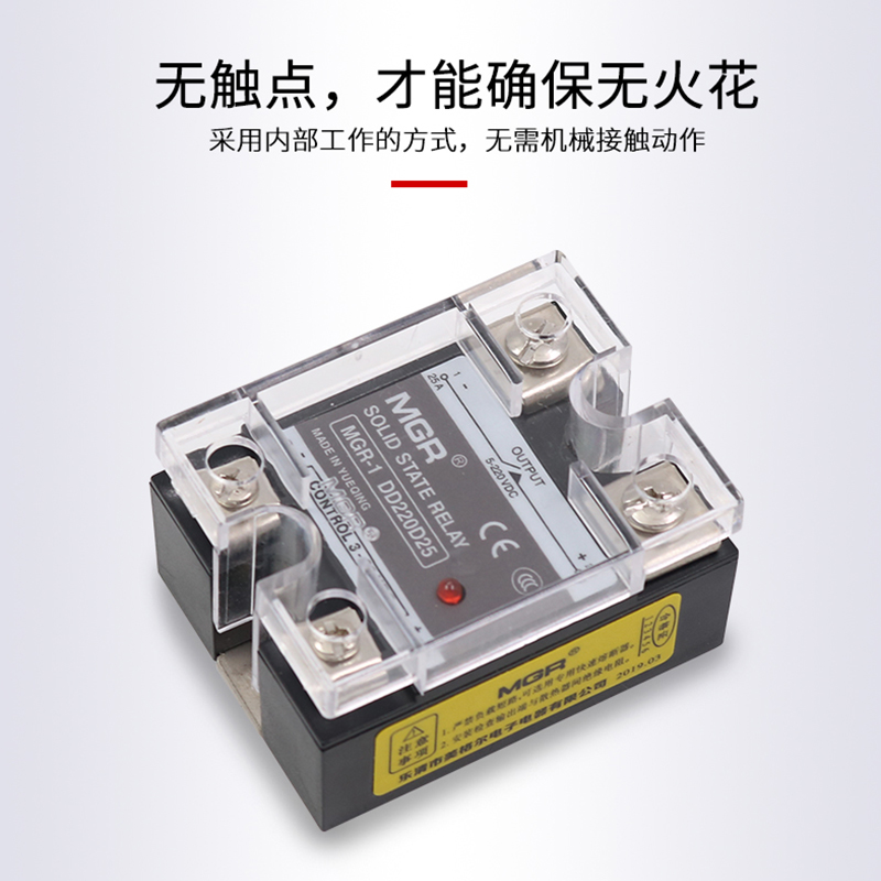美格尔MGR固态继电器直流控直流DC-DC DD220D10 20 25安40 60 80A