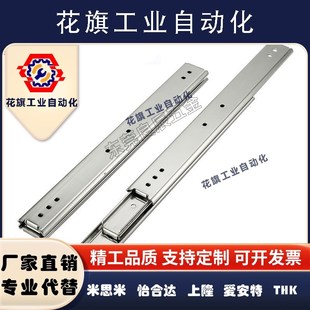 711 机柜导轨 406 559 610 508 356 457 二节滑轨 IDC02 660 305