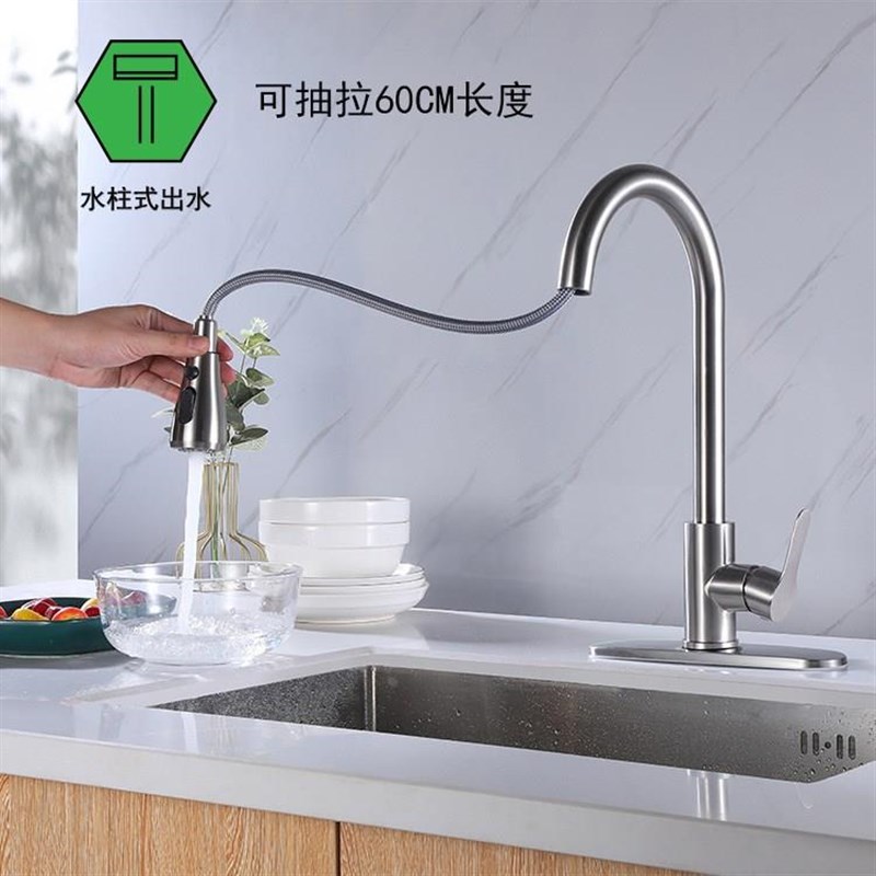 304不锈钢菜盆抽拉式水龙头 洗菜伸缩水龙头厨房洗菜盆水龙头冷热