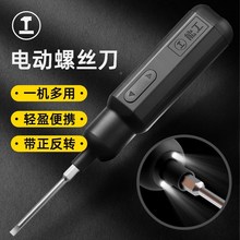 绿林电动螺丝刀家用充电式小型电钻精密批全自动迷你起子工具套装