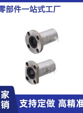 LHFCD6 8 10 12 16 20 25 30直线轴承1ILKBMK16LUU LHFCDM 中型