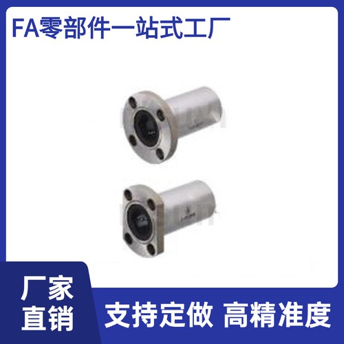 LHFCD6 8 10 12 16 20 25 30直线轴承1ILKBMK16LUU LHFCDM 中型