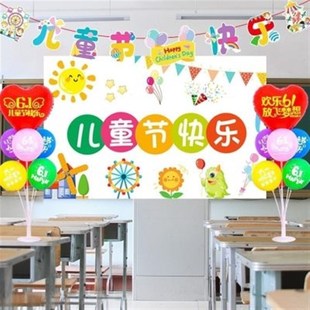 飾.幼兒園吊 六一兒童節拉旗桌飄套餐氣球掛布教室場景布置班級裝