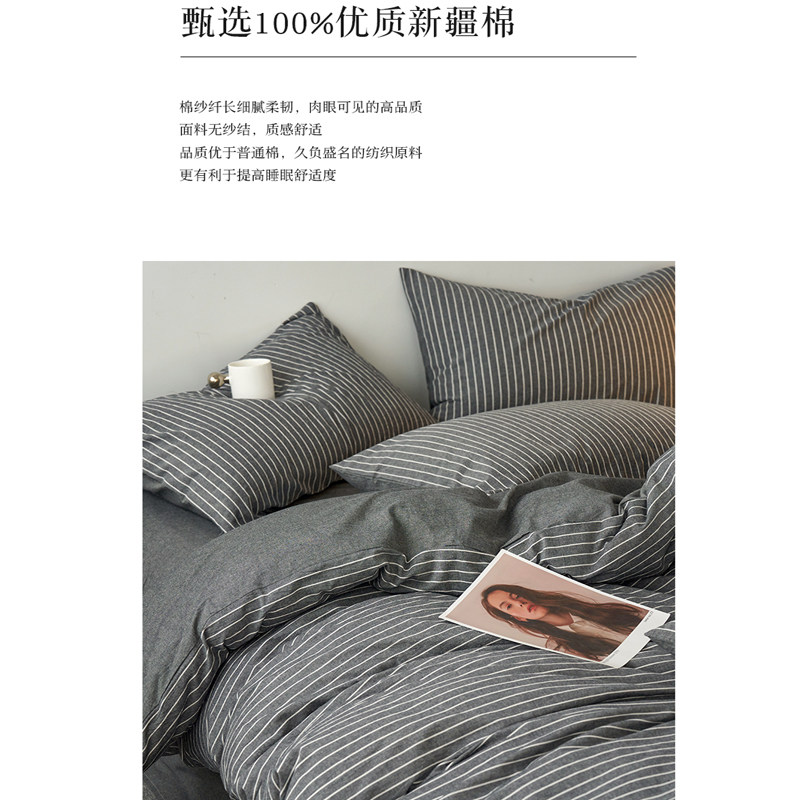 现货简约北欧水洗棉四件套1v00全棉纯棉男被套床上用品宿舍床单三