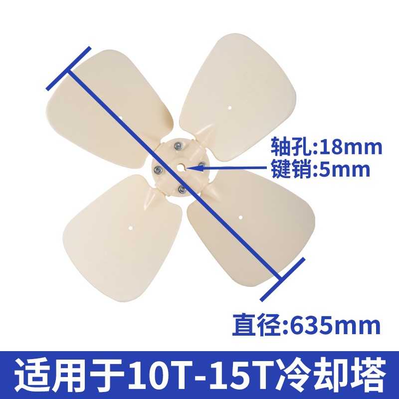 小众高货冷却塔风叶电机冷却水塔配件ABS静音风叶凉水塔风扇散热
