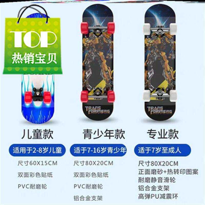 男孩滑板四轮青5少年◆新品◆训练学生轮滑女孩脚踏男女幼儿儿童
