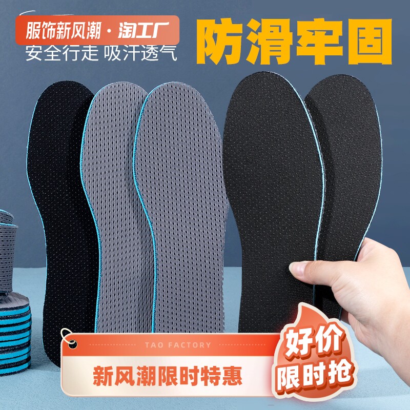 热销运动鞋垫加厚柔软舒适透气吸汗防臭男女运动篮球减震皮鞋鞋垫