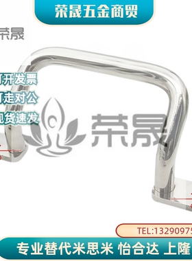 XAF16-L110/120/125/160/200/250 不锈钢提手XAF11焊接角型拉手