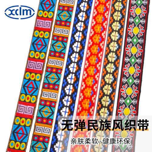 提花织带涤纶彩色花边装饰背带B民族风花朵编织带子服装辅料带