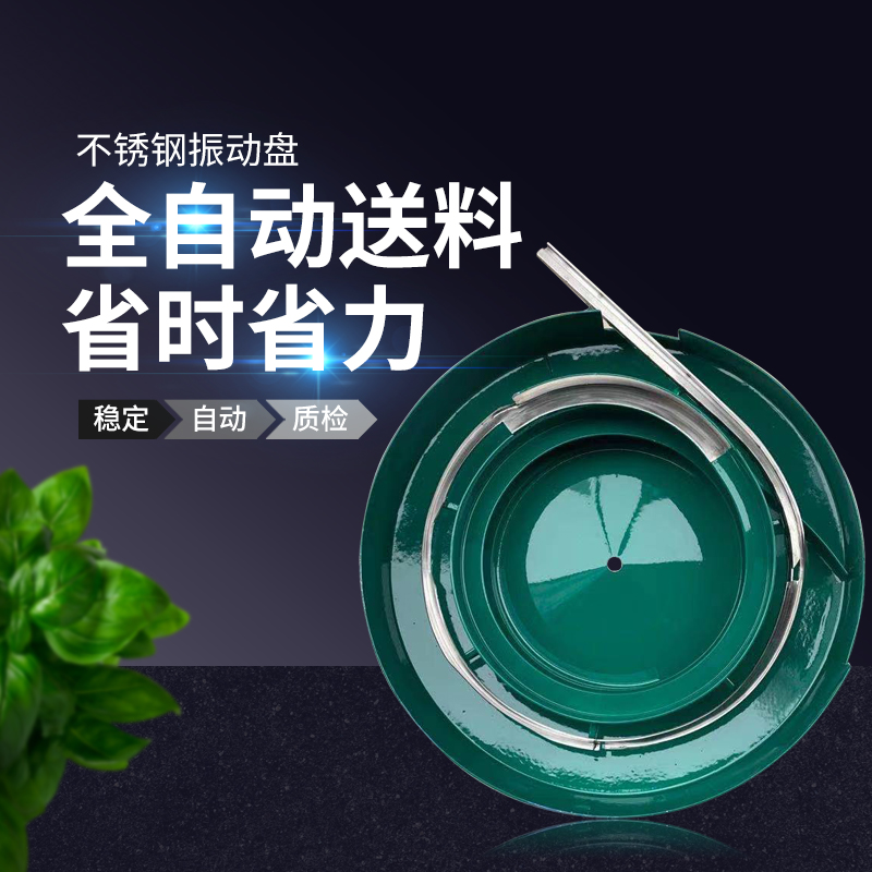 振动盘自动送料机自动化设备配件小型震动盘五金R螺丝筛选排序振