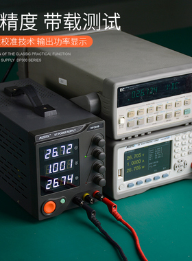 迈斯泰克MESTEK可调直流稳压电源DP305B/605B手机笔记本测试30V5A