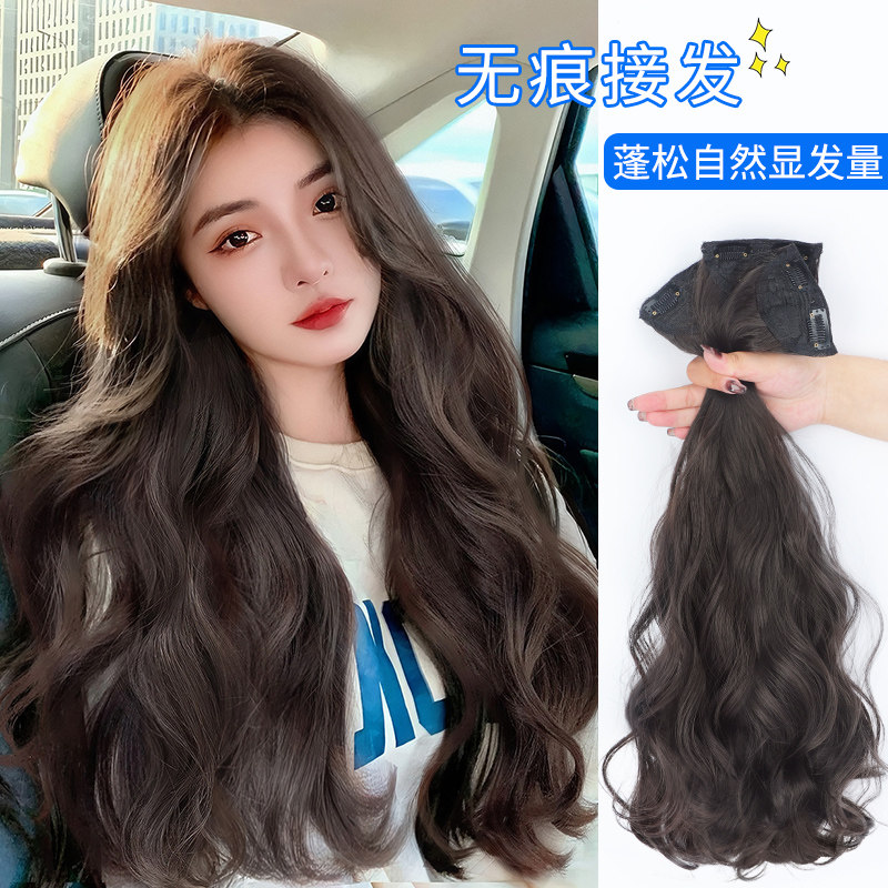假发女长发假发贴片一片式无痕隐B形接发片大波浪卷发仿真发假发
