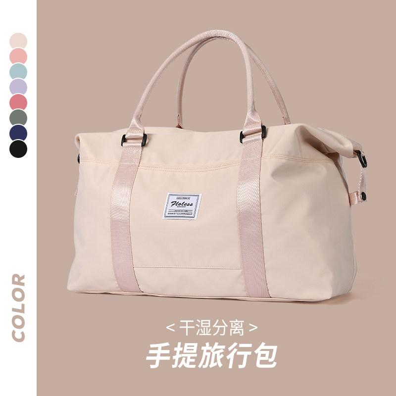手提旅行包女乾湿分离运动健身包男轻便大容量短途旅游行李收纳袋,箱包皮具/热销女包/男包,旅行袋,淘宝优惠券,粉丝福利购,淘宝优惠卷