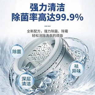 洗衣机槽清洁除菌液全自动滚w筒专用免浸泡去污清洗剂家用去污去