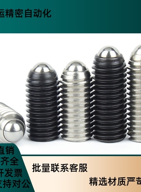 ZAC23 波珠g螺丝 波仔 钢珠紧定 球头柱塞 NBSJ3/4/5/6/8/10/12/1