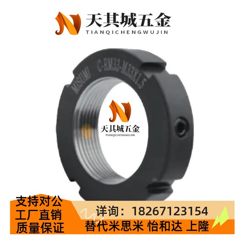 替代C-RM8 C-RM10 C-RM12 C-RM15 C-RM16锁紧螺母