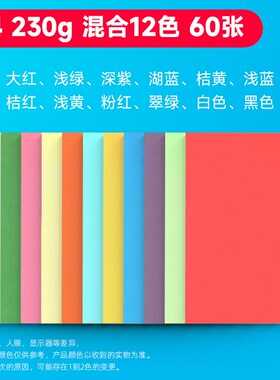 2P80彩色卡纸A4加p厚手工硬卡纸8k4K封面硬纸板A3黑卡白卡红黄蓝