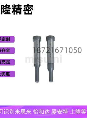 凸模AH-PHAS AH-PHAX AH-PHDL AH-PHAL3 4 5 6 8 10 13 16 20 25