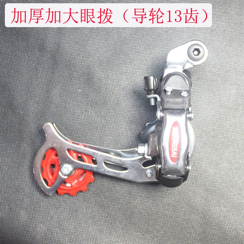包邮山地车后拨变速器改装换档公路车孔拨18速21速24眼拨链器钩拨