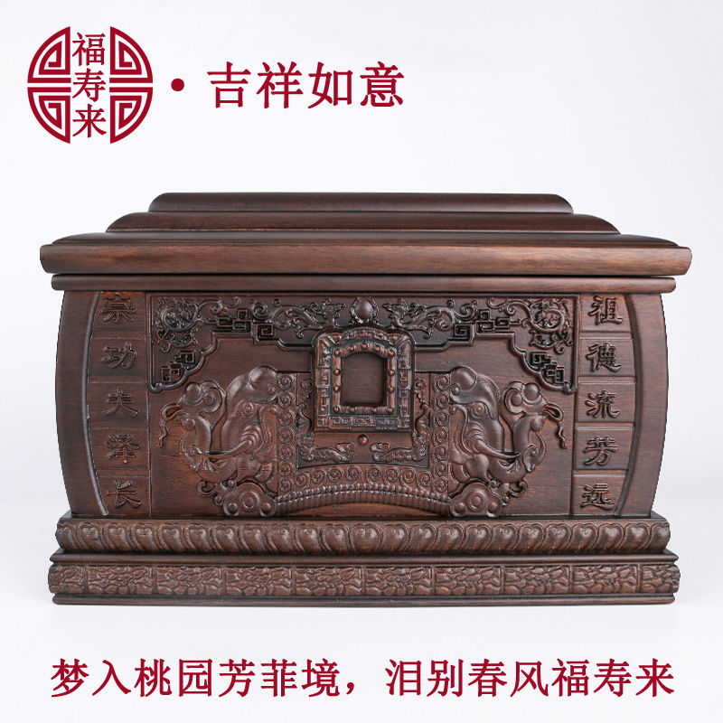 速发骨灰盒实木黑檀木寿盒棺材殡葬用品大全玉石水晶死人寿衣祭祀