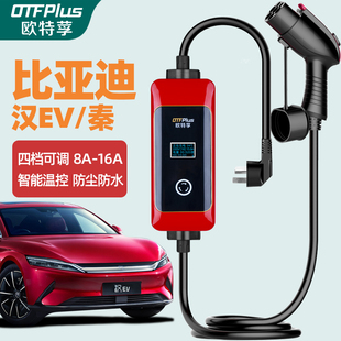 EV新能源电动汽车通用随车充便携充电器枪桩3.5KW 比亚迪秦汉plus