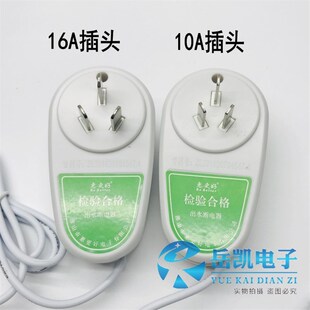 电热水器龙头保护控制出水空调开关出水断电器带用断电电器控制器