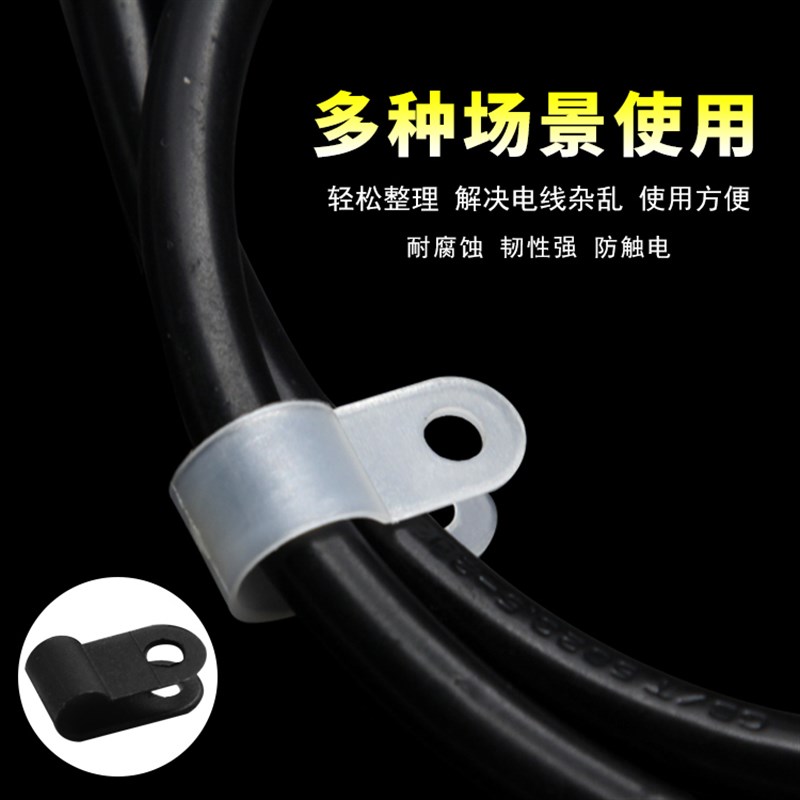 厂家批发r型尼龙线夹 电缆线固定夹线扣 塑料线卡扣束线压线扣