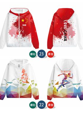 高档运动会班服定制风衣连帽拉链外套卫衣Gdiy广告工作文化衫印lo