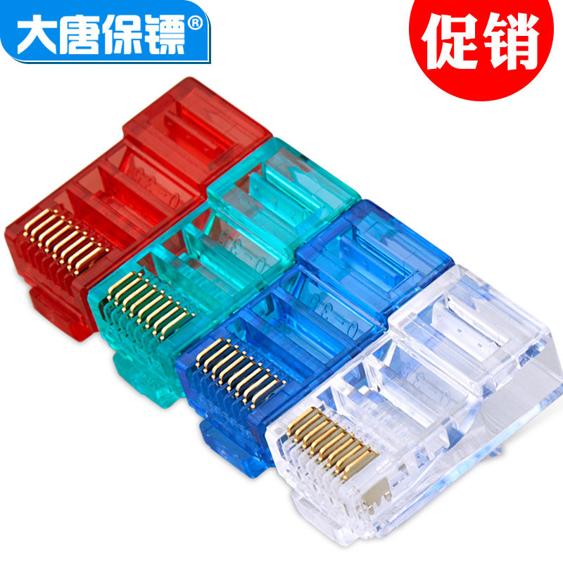 大唐保镖DT2802-6 六类水晶头 6类网路线水晶头100个 千兆rj45 包