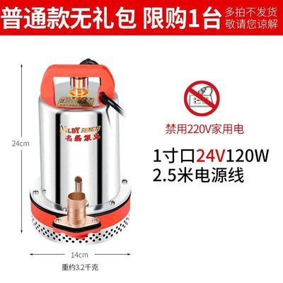 网红新品V24V48V60V伏电瓶车y电动车直流潜水泵高扬程农用家用抽