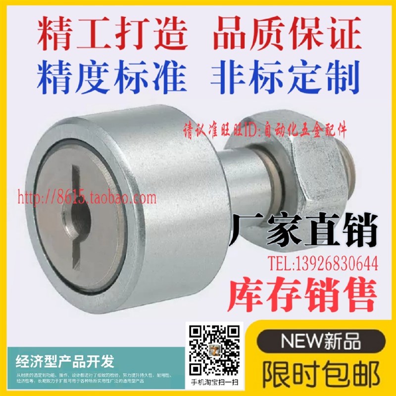 凸轮轴承随动器 CFFAS3-10 4-12 5-13 6-16 8-19 10-22 10-26