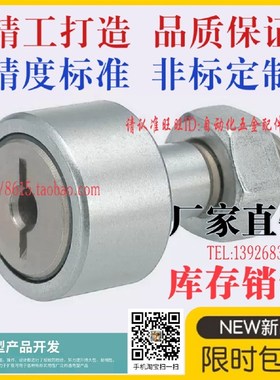 凸轮轴承随动器 CFFAS3-10 4-12 5-13 6-16 8-19 10-22 10-26