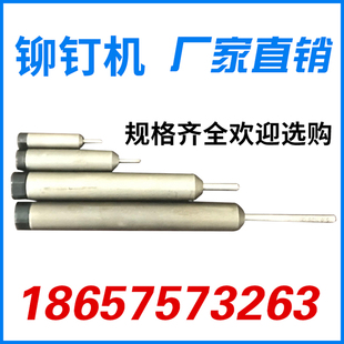 翻边模 铆钉机模具下模 浮心模 开花模 卷边模 包邮 铆钉机冲针
