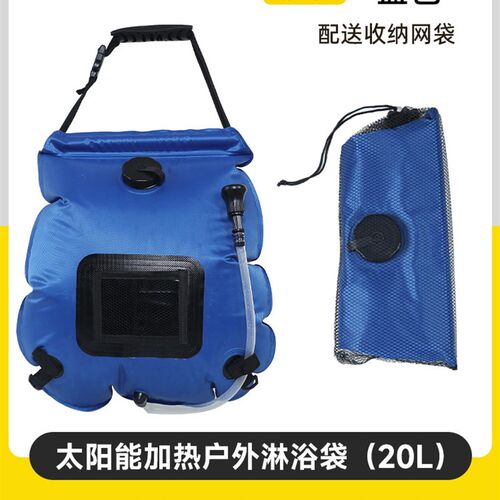 高端格子款升级龙头太阳能沐浴袋大容量晒Z水袋20L