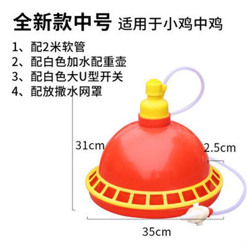 现货速发小垫育雏家畜鸡笼养鸡自动饮水器引水管鸡水弹簧水盆小号