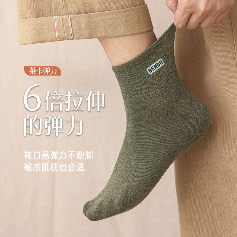 全棉中筒袜子男款短筒春秋款吸汗防臭秋冬季男士长袜日系无骨
