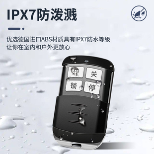 433学习码遥控器 电动门钥匙遥控器  翻板车库门遥控器