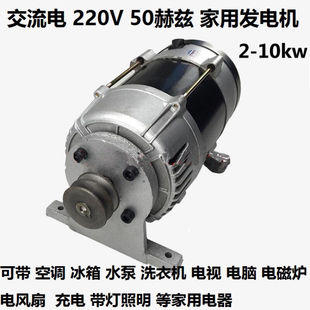 皮带轮球电机交流220v伏 10KW电小纯铜线发型家用发电机