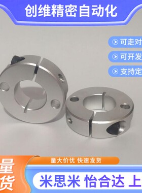 FAJ01/02i/06/51/52/56固定环 开口型 平面双孔/双螺孔锁紧型