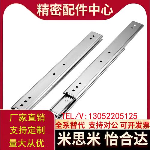 IDA61 SAR3 DRB-100u 200 300 400 500抽柜滑轨工业导轨替怡和达