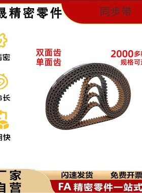 同步带 HTBN130/132/134/142/144S2M-40/60/100