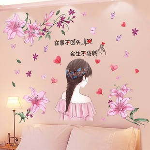 女孩卧室床头墙面装 饰墙贴纸自粘少女心房间墙壁贴画墙上墙画图案