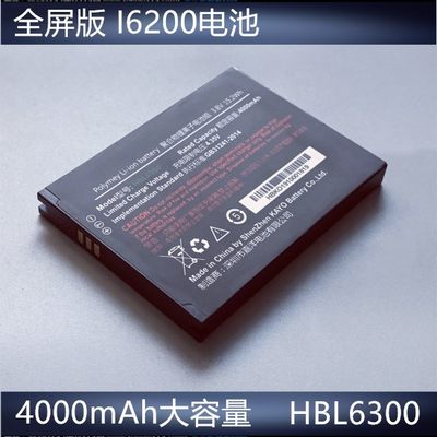 i6200series电池数据采集器电板 手持终端机pda电池HBL6300 优博