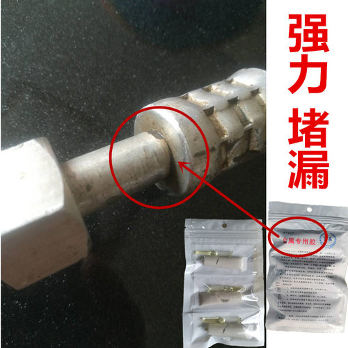 新品厂销高压油管漏油修补胶软管接头处橡胶液压T管耐高温防油i.