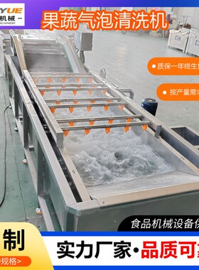 海带丝气泡清洗机多功能果蔬清洗机设备裙带菜清洗机
