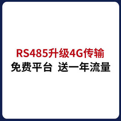 急速发货土壤水势感测器农业灌溉线上自动监测水分测定仪土壤负压